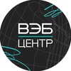 ВЭБ Центр 🌐 Пространство развития