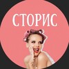 Сторис Жени