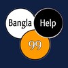 Bangla Help 99